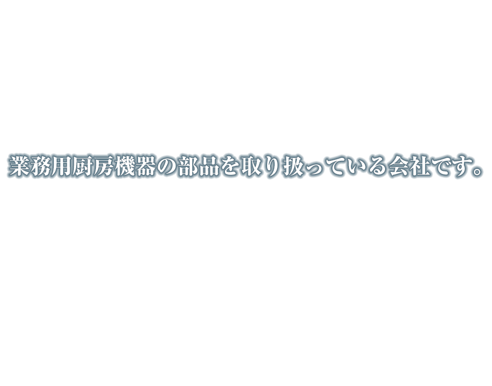 IMC（株式会社アイ・エム・シー）｜大阪